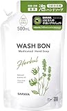 【10個セット】WASH BON ウォシュボン ハーバル薬用ハンドソープ 詰替 500ml×10 手洗い 石けん