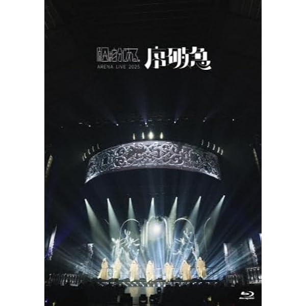 Amazon.co.jp: ARENA LIVE 2025 序破急(初回限定盤)(2枚組) [Blu-ray