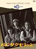 【Amazon.co.jp限定】HARD FOLK STUDIO LIVE (特典:ビジュアルシート付) [DVD]