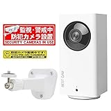 防犯カメラ 自動追跡 Wi-Fi ホームカメラ スマホ日本語アプリ 国内1年修理サポート 【取付基台セット】 ユーザ登録/クラウド録画は国内のアマゾンAWSサーバで運用 1080P ベビーモニター 自