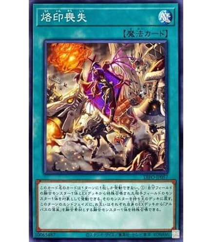 遊戯王　倶利伽羅天童　プリズマティックシークレット 倶利伽羅天童 プリズマティックシークレットレア JP031の通販