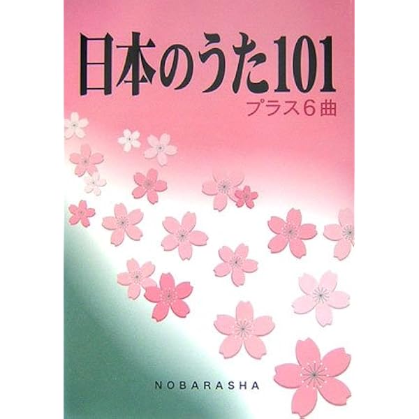 【中古】 独唱名曲八十番/音楽之友社 中古】 独唱名曲八十番 / 音楽之友社 / 音楽之友社 [楽譜]【ネコポス