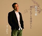 ���̎莆/�����킸���t�����炶