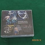 影牢 ～ダークサイド プリンセス～ PS3 PSVita 限定版特典 CD 「『影牢』シリーズサウンドセレクション CD」【特典のみ】