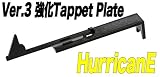 【HurricanE製】マルイ Ver.3メカボックス対応 パーフェクト タペットプレート｜高耐摩耗POM×精密CNC加工で給弾安定＆レスポンスUP！MP5/MP5K/AK47/G36対応プロユースパーツ【HE-05-08-1】