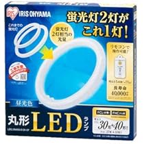 Amazon | アイリスオーヤマ 丸形LEDランプ LDCL3040SS/D/29-CP