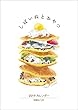 村田なつか「しばいぬとおやつ」 2019年 カレンダー 壁掛け A4 CL-433