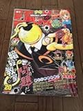 週刊 少年ジャンプ 2014年 4／28号 No.20