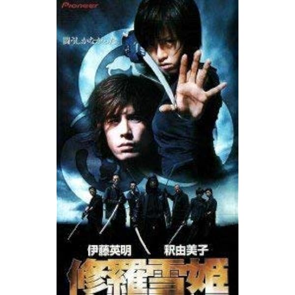 Amazon.co.jp: 修羅雪姫 （初回限定/特別プレミアム版） [DVD