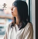 壹