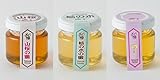 【ハニー松本】会津産天然蜂蜜 ５０g ３個セット 「栃の木」「2個おまかせ」