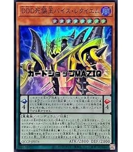 Amazon.co.jp: サイバードラゴン【レリーフ】(QCCP-JP015)《モンスター