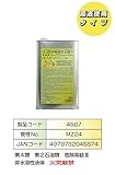 シール剥がし、粘着剤跡消し、落書き消し、水性ペイント除去・多目的強力・マルチパーパスリムーバー2Ｌ(品番4587)横浜油脂工業 (emp)