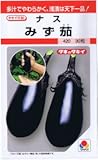 【種子】なす　みず茄 約30粒