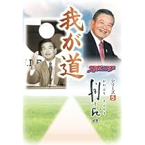 我が道」釜本邦茂 | スポーツニッポン新聞社 |本 | 通販 | Amazon