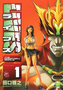 『LIVES－ライブス』