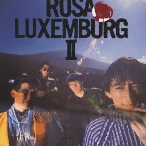【未開封品】ローザ・ルクセンブルグ ぷりぷり レコード Rosa Luxemburg = ローザ・ルクセンブルグ / ぷりぷり - Guitar