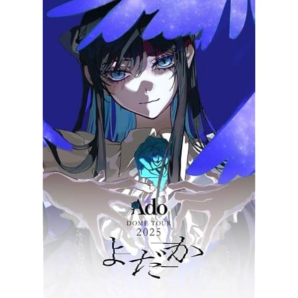 Amazon.co.jp: Adoのベストアドバム【完全数量限定：デラックスBOX盤