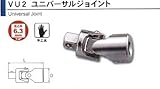 ASH ソケットレンチ用ユニバーサルジョイント6.35□ VU0200