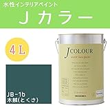 ターナー色彩 水性インテリアペイント Jカラー 4L 木賊(とくさ) JC40JB1B(JB-1b)