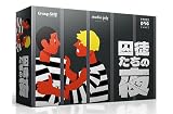 グループSNE(Group SNE) 囚徒たちの夜 (3-6人用 20分 13才以上向け) ボードゲーム