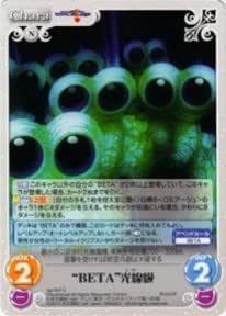 Amazon Chaos Beta 光線級 C マブラヴ オルタネイティヴ トータル イクリプス Ct Ag 342c トレカ 通販