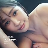 夏希リラ SPECIAL FAN BOOK (TWJ BOOKS)