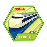 ミノダ プラレール 0系新幹線/光るワッペン T01I1676 ライトグリーン