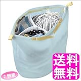 そのまま洗えるランドリーバスケットネット【2個組】