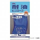 ショーワグローブ/SHOWA/耐油ビニローブ [10双入]/品番:No.650 サイズ：L