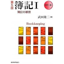 法人税法精説  平成１５年版 /森山書店/武田隆二（単行本） 法人税法精説 平成15年版 /森山書店/武田隆二（単行本） 法人
