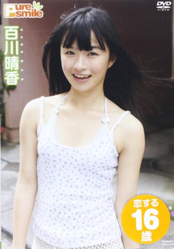 DVD PureSmile 百川晴香のあらすじ・感想 - ブクログ DVD PureSmile 百川晴香のあらすじ・感想 - ブクログ