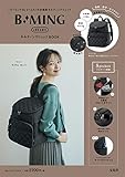 B:MING by BEAMS キルティングリュック BOOK (ブランドブック)