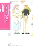 佐藤真樹＊青空のわんこ