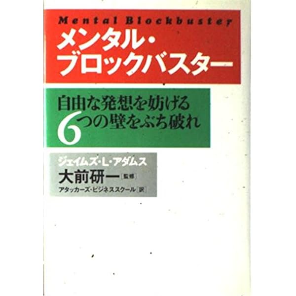 【中古】 クリエイティビティインビジネス 下/日本能率協会マネジメントセンター/マイケル・Ｌ．レー Amazon.co.jp: クリエイティビティインビジネス (上) : マイケル
