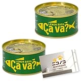 サヴァ缶 国産サバのレモンバジル味 170g ×2缶セット Cava缶 岩手県産 国産さば使用 常温保存 惣菜缶詰 サンクスカード付き