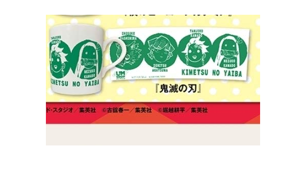Jump Shop渋谷店 オリジナルミニマグカップ 鬼滅の刃 きめつのやいば コップ 購入特典 グランドオープン記念 ジャンプショップ Anime グッズ ホビー 通販 Amazon Co Jp