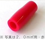 OHM 絶縁キャップ 3.5 赤 20個 (09-2185)