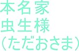 オレ様（龍王）が地球で生まれてくる前、ルイ家　嶋田アレン（アークサス）に、アレン　これ書いといてくれって言って紙と鉛筆（天使の羽ペンシルだったかな）を　アレンに渡した時の龍王（オレ様）の全次元を　ヘラクレスの基礎王国とサイヤ星の基礎王国と龍王の基礎王国へ持ち帰れ。持ち帰ったら、龍王管理王国の中でも一番美しい系の龍王国（宇宙の砂の数以上タイプ）を量産用意為の龍王管理王国０秒処理コンピュータオンしろ。 ...