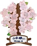 フルタック 色紙 寄せ書き メッセージツリー3 AR0819102 桜