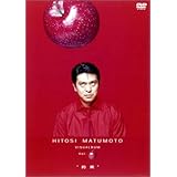 HITOSI MATUMOTO VISUALBUM Vol. (リンゴ)“約束” [DVD]