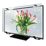 MMK 有機ELテレビ保護パネル アンチグレア 65インチ 対応 ブルーライトカット 固定ベルト付 テレビガード 65AG2-EL