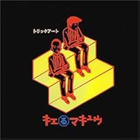 【新品・未開封】明日に向かって撃て キエるマキュウ アナログレコード 2LP HANABI キエるマキュウ 日本語ラップ レコード - メルカリ