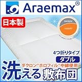 【日本製】ダクロン(R)ホロフィル(R)中綿使用 洗える敷布団 ダブルサイズ 生活用品 インテリ [並行輸入品]