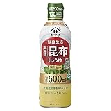 ヤマサ 鮮度生活 北海道昆布しょうゆ塩分カット 600ml×3個