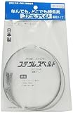 信栄物産 ステンレスベルトHS-0510