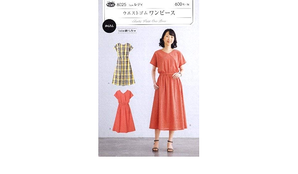 Amazon パターン 型紙 ウエストゴムワンピース 簡単 実寸大 実物大 作り方 レシピ レディース スカート パンツ ワンピース トップス 型紙 パターン 通販