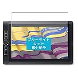 Sukix ブルーライトカット ガラスフィルム 、 Wacom Mobile Studio Pro 13 DTH-W1320L/K0 DTH-W1320M DTH-W1320H 向けの 有効表示エリアだけに対応 ガラスフィルム 保護フィルム ガラス フィルム 液晶保護フィルム シート シール 専用 カット 適用 専用 （ 非 ケース カバー ）new version