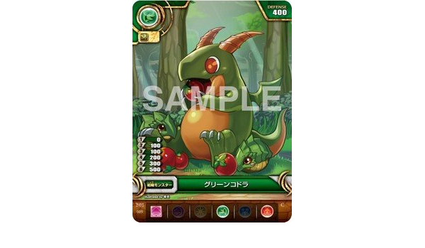 Amazon グリーンコドラ C パズル ドラゴンズtcg 第1弾 旅立ちの刻 B01 009 トレカ 通販