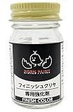 トアミル BORN PAINT フィニッシュクリヤ専用強化剤 10ml 模型用溶剤